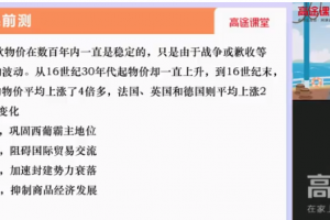 朱秀宇2022届高考历史一轮复习暑秋联报秋季班更新11讲